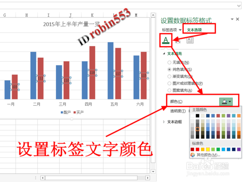 excel怎样添加柱形图(excel制作柱状图怎么加数据)