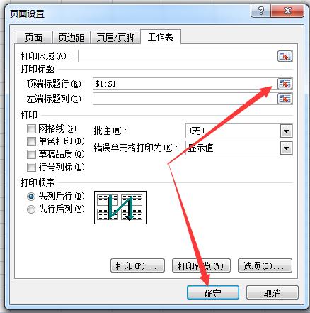 怎么设置表格打印每一页都有签字(怎么设置表格每页都有签字栏)