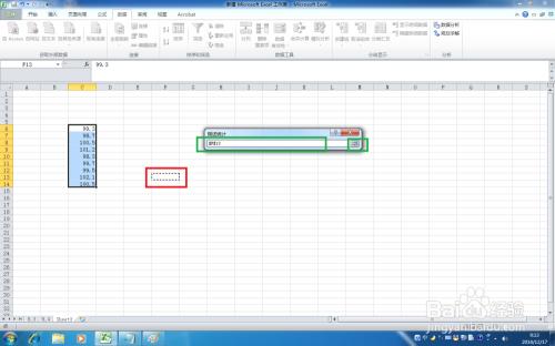 2010excel汇总操作(excel2010基础、运算与数据处理)