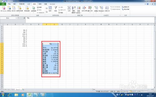 2010excel汇总操作(excel2010基础、运算与数据处理)