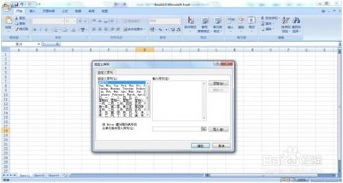 excel2013自定义序列(excel2007怎么自定义序列)