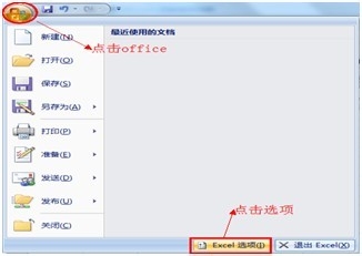 excel2013自定义序列(excel2007怎么自定义序列)