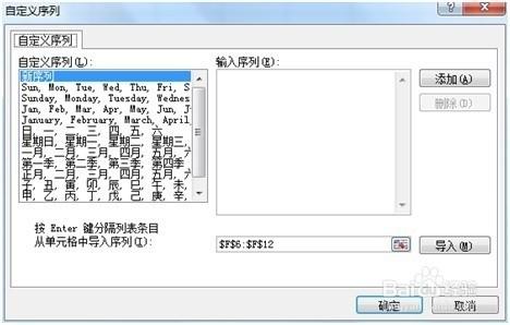 excel2013自定义序列(excel2007怎么自定义序列)