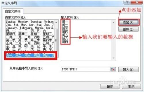 excel2013自定义序列(excel2007怎么自定义序列)