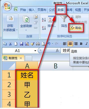 excel公式提取唯一值(如何提取表格中的唯一值)