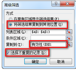 excel公式提取唯一值(如何提取表格中的唯一值)