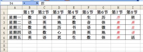 excel表格如何将一行变为一列(excel表格行如何转为列)