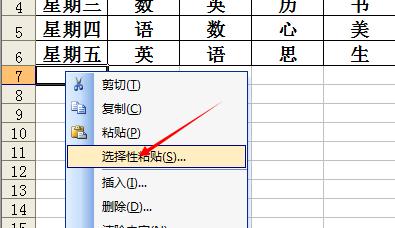 excel表格如何将一行变为一列(excel表格行如何转为列)