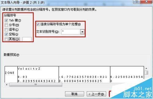 excel如何导入dat文件(怎么把excel数据转换成dat文件)