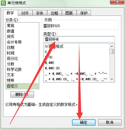 excel单元格批量添加前缀(excel表格批量添加前缀)