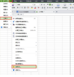 wps表格不显示工作表标签(wps工作表栏不见了)