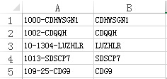 excel批量去掉后缀(excel批量删除前缀数字)