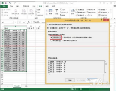 excel表中一个单元格如何分成多个单元格