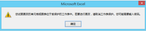 表格如何设置禁止修改(如何限制表格只能从固定选项中选择)