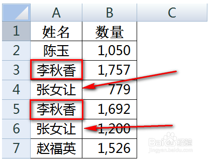 excel中怎么把相同的数据合并并求和