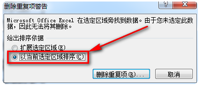 excel中怎么把相同的数据合并并求和