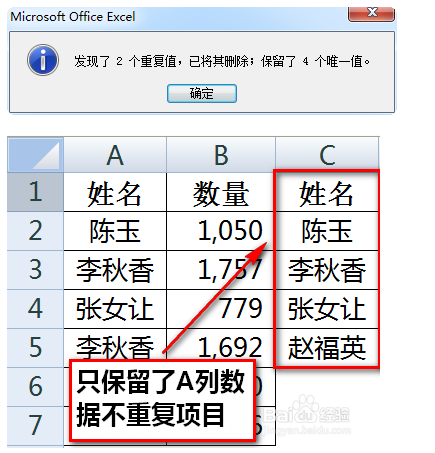 excel中怎么把相同的数据合并并求和