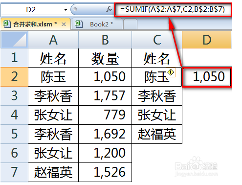 excel中怎么把相同的数据合并并求和