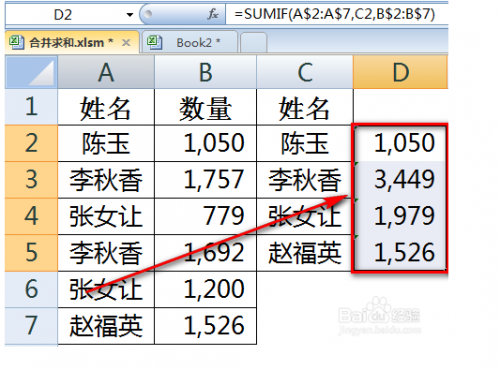 excel中怎么把相同的数据合并并求和