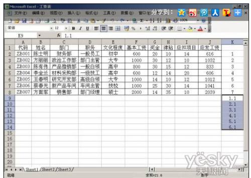 怎样做工资条每行都有标题(怎样制作双行标题的工资条)