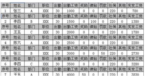 excel表格怎么用邮件发送(excel自动发送工资邮件)