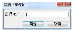 取消excel文件保护(如何取消Excel保护)