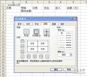 怎样用excel表格记账(怎么做表格记账)