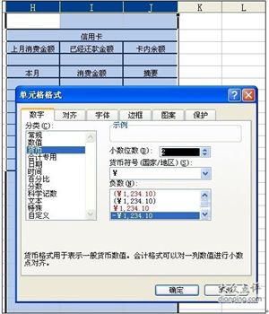 怎样用excel表格记账(怎么做表格记账)