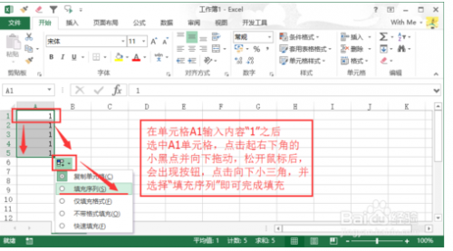 excel序号填充序列(excel如何自动填充序号)