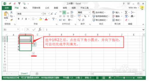 excel序号填充序列(excel如何自动填充序号)