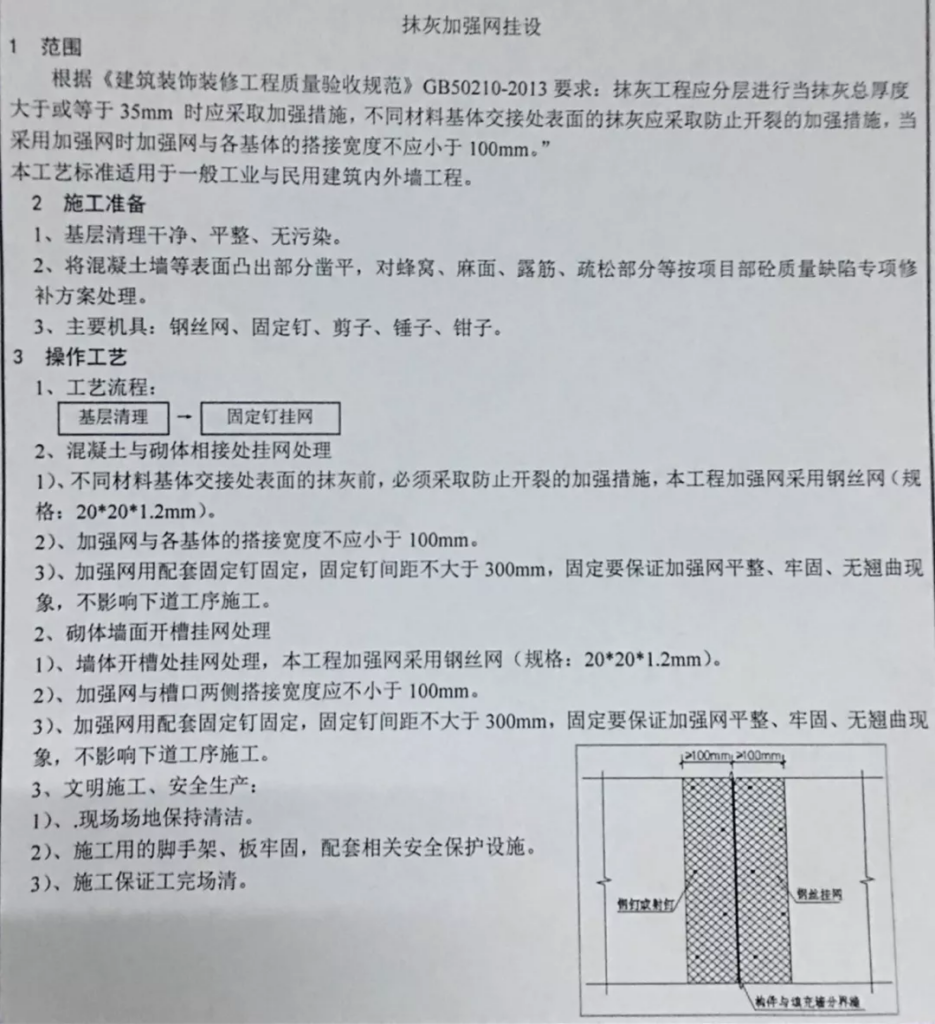 填充墙拉结筋设置规范_填充墙裂缝处理方法