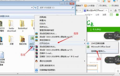 ie表格怎么变成excel格式(exe文件默认打开方式变为ie)