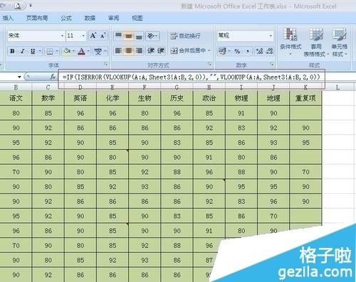 excel2016中vlookup函数的使用方法