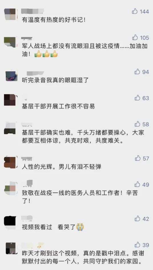 “哭了”的居委书记找到了！他还有另一个身份