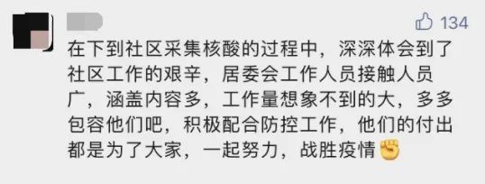 “哭了”的居委书记找到了！他还有另一个身份