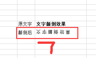 怎么才能让表格里的字上下格式(excel表格字体怎样向下)