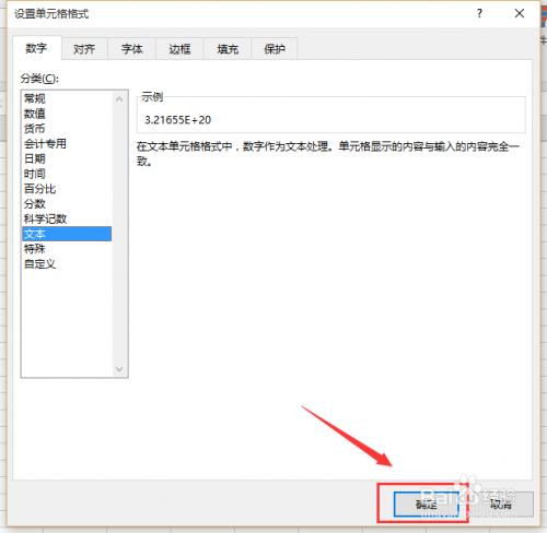 excel里输入数字变成E怎么办(表格里变成数字e怎么变成数字)