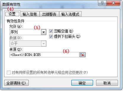 excel表怎么做成可选表格(excel表格怎么做可选项表格)