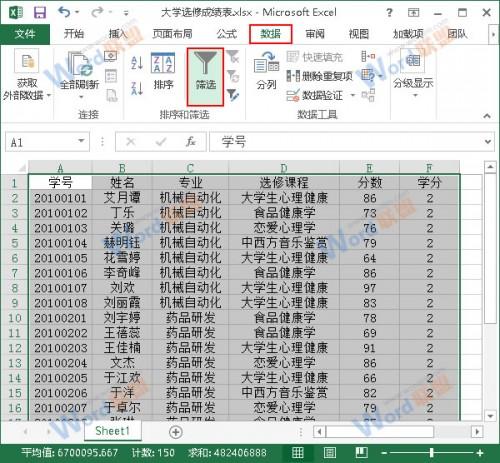 在excel2010中如何进行分类汇总