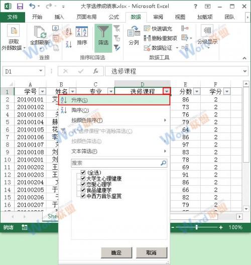 在excel2010中如何进行分类汇总