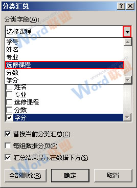 在excel2010中如何进行分类汇总