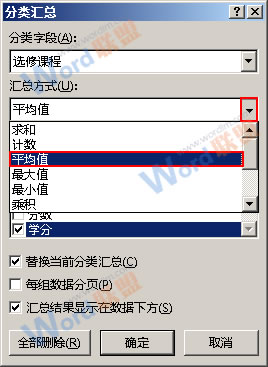 在excel2010中如何进行分类汇总