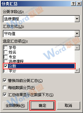 在excel2010中如何进行分类汇总