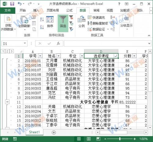 在excel2010中如何进行分类汇总