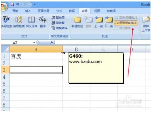 Excel怎么显示批注(excel 显示所有批注)