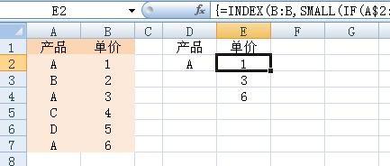 excel寻找相同项并返回相应数值(excel表格查找相同值)