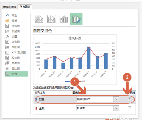 excel在一个图表中使用两种或多种图表类型