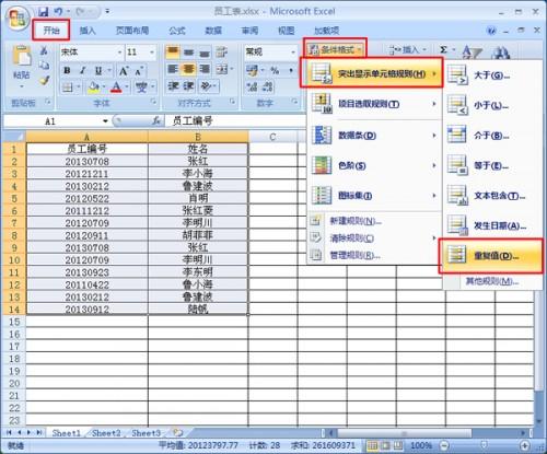 excel怎么快速删除重复数据(excel如何查重复数据并删除)