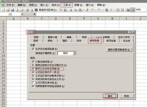 excel表格左上角点如何去掉(表格中前面的0 怎么去掉)