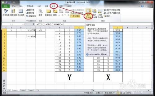 如何隐藏excel的公式(excel中怎么隐藏公式)